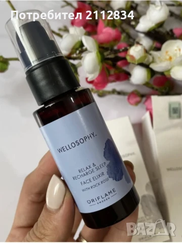 Еликсир за лице с нощно действие Wellosophy Relax & Recharge