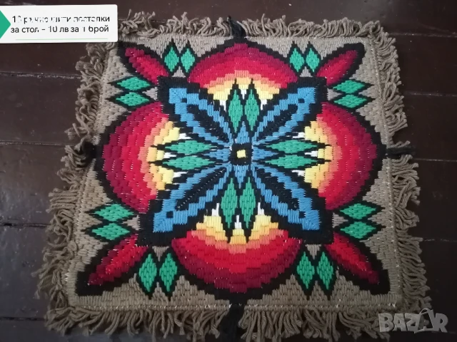 10 ръчно шити постелки за стол, 10 лв за 1 брой