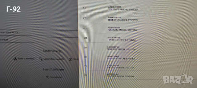 A0000700188**NEU**НОВА ОРИГИНАЛНА ЧАСТ**Mercedes-Benz**НАКРАЙНИК ЗА ДЮЗА **  , снимка 5 - Части - 53189756