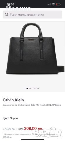 Дамска чанта Calvin Klein ОРИГИНАЛНА!, снимка 4 - Чанти - 45169714