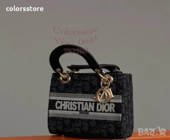 Чанта Christian Dior/BR110m