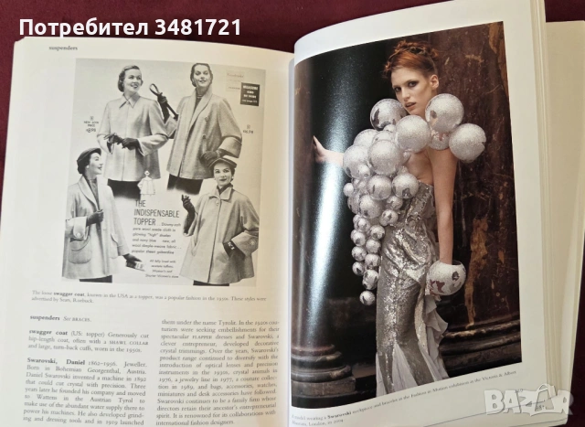 Речник на модата / Dictionary of Fashion and Fashion Designers, снимка 12 - Енциклопедии, справочници - 53748676