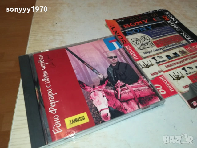 СЛАВИ ТРИФОНОВ-ЕДНО ФЕРАРИ С ЦВЯТ ЧЕРВЕН-ЦД БМК 2009251949, снимка 4 - CD дискове - 51780949