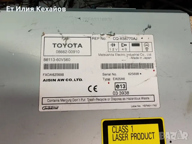 Toyota B9010, снимка 5 - Аксесоари и консумативи - 47718241