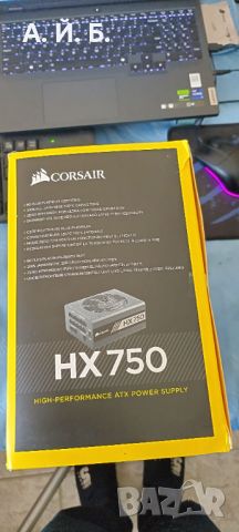 Захранване Corsair HX750 W, 80+ Platinum, Fully modular, снимка 15 - Захранвания и кутии - 45492521