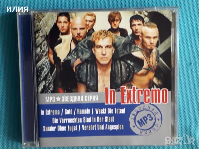 In Extremo 1997-2001 + Video(Folk Metal)(Формат MP-3), снимка 1 - CD дискове - 45617909