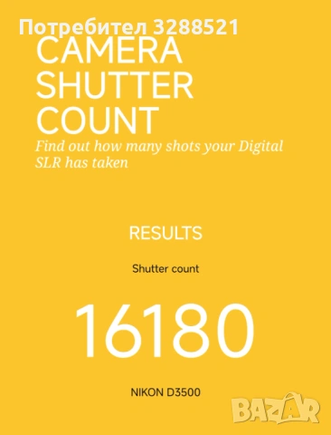 Nikon D3500 Пълен комплект, снимка 8 - Камери - 53678640