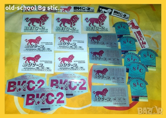 Охранителни Стикери, снимка 9 - Други стоки за дома - 51526015