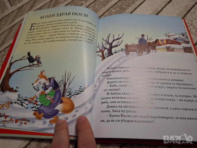 Книги - детски и за възрастни, занимателни игри, снимка 8 - Детски книжки - 52415387