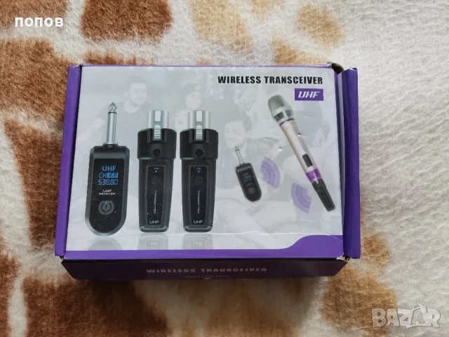 Wireless transceiver -безжична система за китара/вокал