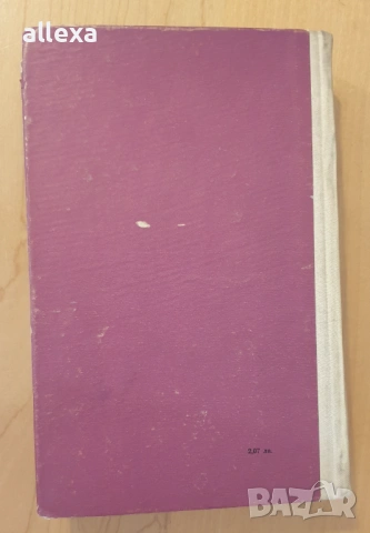 " Научен комунизъм ", снимка 12 - Учебници, учебни тетрадки - 19485285