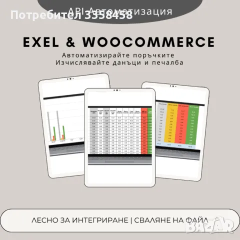 Таблица за изчисляване на данъци и печалба + Автоматично попълване 