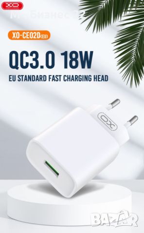 Стенно зарядно CE02D QC 3.0 18W 1xUSB, бяло - XO, снимка 4 - Друга електроника - 45401493