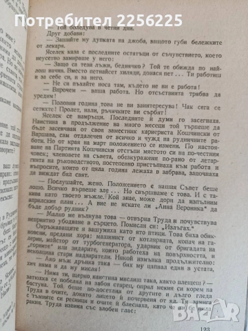 Въглища, снимка 2 - Специализирана литература - 52708512