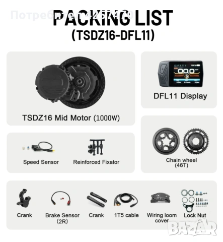 Тongsheng TSDZ16 48V 1000W Mid Drive Motor Kit. Кит за електрифициране на велосипед, снимка 2 - Части за велосипеди - 53899665