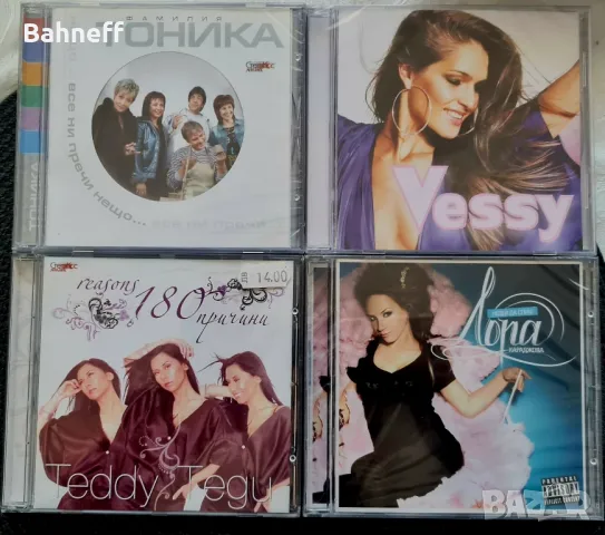 Чисто нови БГ дискове ., снимка 1