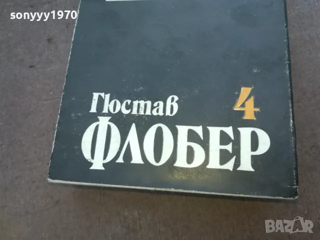 ГЮСТАВ ФЛОБЕР 4 1010241012, снимка 3 - Други - 47530172