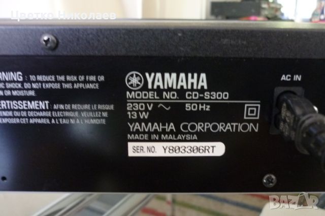 Yamaha CD-S300 , снимка 10 - Аудиосистеми - 45318412