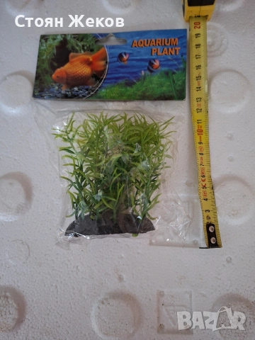 продавам изкуствено растение