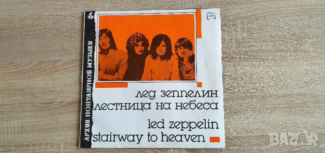 Плочи грамофонни,vinyl,Led Zeppelin,Beatles., снимка 3 - Грамофонни плочи - 43831150