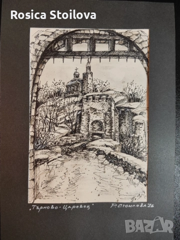 "Търново-Царевец"