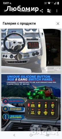 Chelhead 8-канален панел за превключване с релейна кутия и предпазител, многофункционален , снимка 8 - Аксесоари и консумативи - 53924366