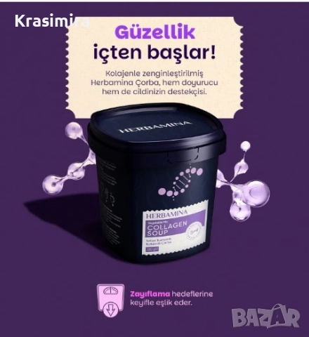 HERBAMINA Зеленчукова колаген супа – инстантна, 300 г, снимка 4 - Други - 53196864