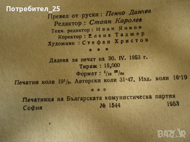 Марксисткият диалектически метод, снимка 5 - Специализирана литература - 49583378