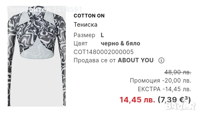 ЛОТ от дрехи !!!!, снимка 4 - Други - 54055678