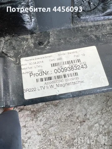 Продавам комплект Брони+прагове за Mercedes S500 W222, снимка 3 - Части - 50058584