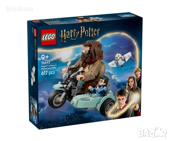 Конструктор LEGO® Harry Potter 76443 - Разходка с мотоциклет Хари Потър + подарък спортен сак/мешка