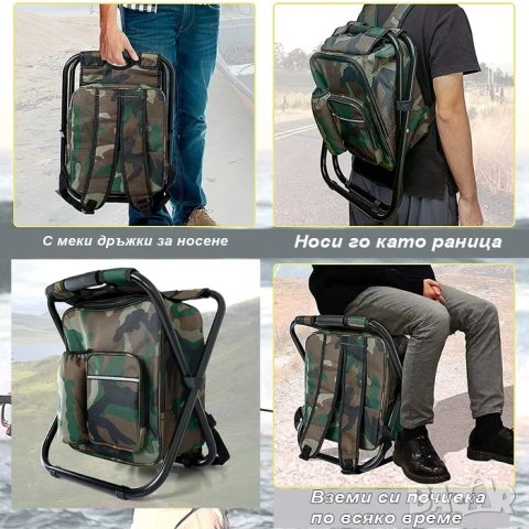 Сгъваем стол с раница за къмпинг риболов пикник лов, хладилна раница, снимка 8 - Къмпинг мебели - 52164407