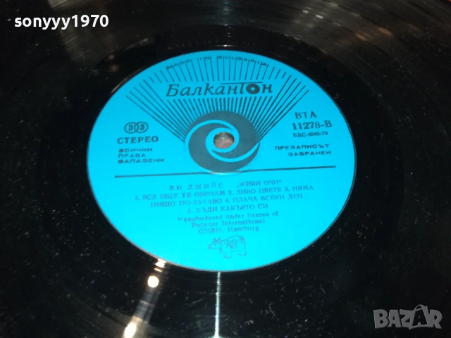 BEE GEES-ИДЕАЛНА ПЛОЧА 1510251955, снимка 13 - Грамофонни плочи - 52067116