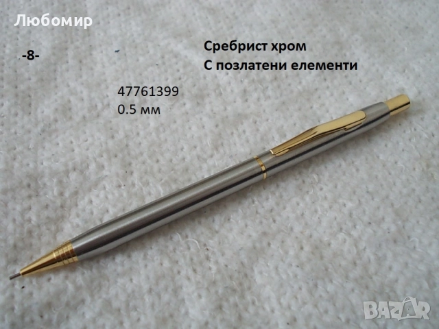 Стари автоматични моливи - списък, снимка 7 - Антикварни и старинни предмети - 51727968