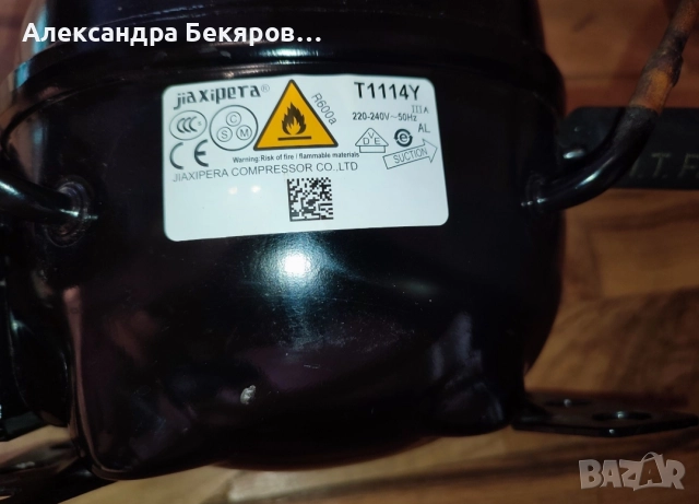 Компресор за хладилник/фризер Jiaxipera