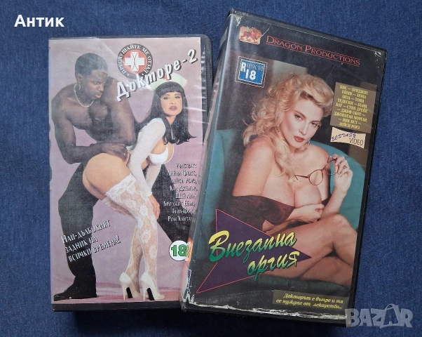 Видеокасети VHS Филми за Възрастни + 18 🔞