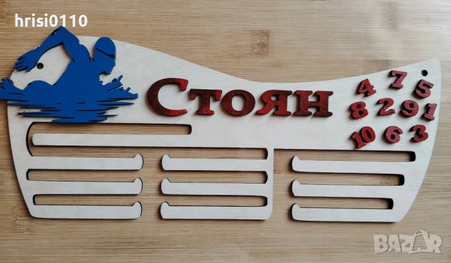 Закачалка за медали, изработка по ваше желание 