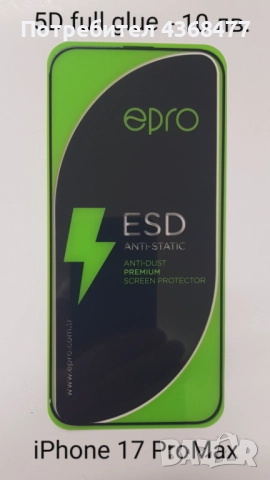 Силиконов калъф CARBON за Iphone 17, Iphone 17 Pro, Iphone 17 ProMax, Iphone 17 AIR, снимка 6 - Калъфи, кейсове - 52012056