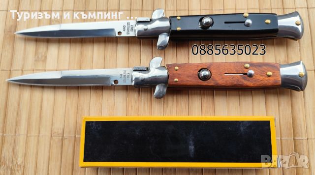 Автоматичен сгъваем нож  / Stiletto / - 24,5 см, снимка 13 - Ножове - 45962788