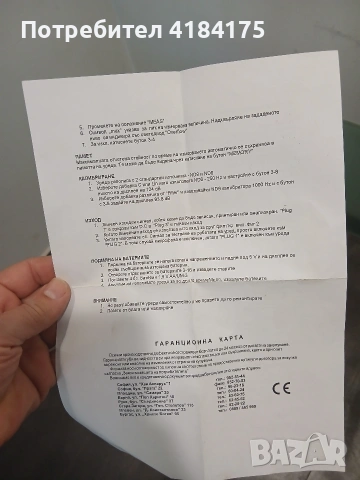 Шумомер SL-401, професионален., снимка 7 - Друга електроника - 53751171