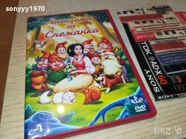 ЛЕГЕНДАТА ЗА СНЕЖАНКА ДВД 2009250328