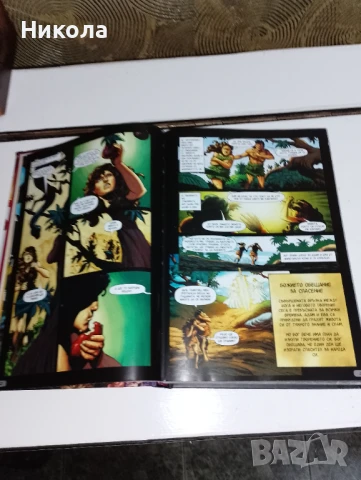 Библия в комикси, снимка 6 - Списания и комикси - 50733513