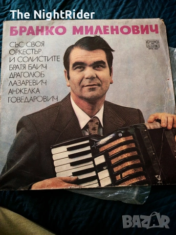 Грамофонни плочи Сръбски, снимка 2 - Грамофонни плочи - 53452740