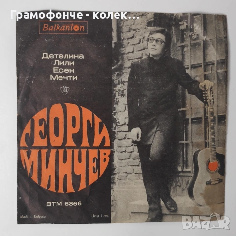 БГ Рок - Георги Минчев, Сребърните Гривни, Щурците, снимка 9 - Грамофонни плочи - 53574598