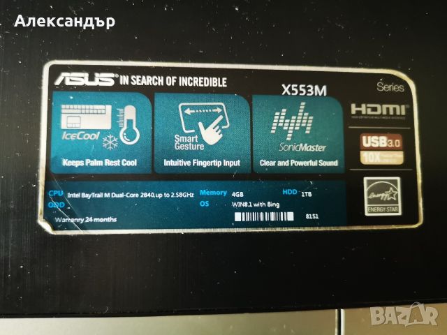 Продавам лаптоп asus X553m , снимка 5 - Лаптопи за дома - 45081365