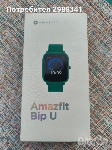 Смарт часовник Amazfit Bip U by Xiaomi, чисто нов!, снимка 14 - Мъжки - 50663550