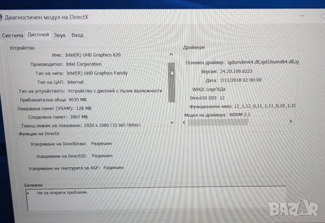 Lenovo ThinkPad L590, снимка 6 - Лаптопи за работа - 48150318