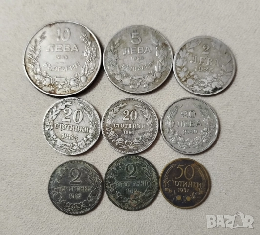 ПРОДАВАМ ЛОТ 9 БРОЯ СТАРИ БЪЛГАРСКИ КНЯЖЕСКИ И ЦАРСКИ МОНЕТИ