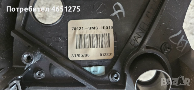 Интериорна конзола за километраж на Хонда Сивик 8, снимка 3 - Части - 52577686