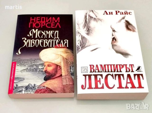  книги, снимка 2 - Художествена литература - 45655864